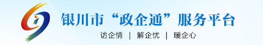 365bet手机下载_365怎么访问_365网站平台网址“政企通”服务平台